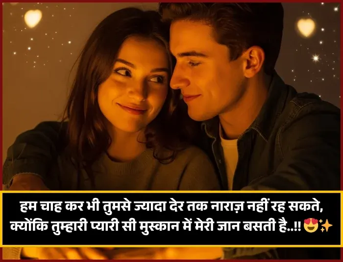 2 Line Mohabbat Pyar Bhari Shayari