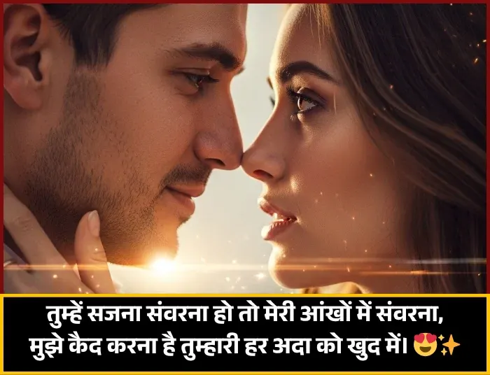 2 Line Pyar Bhari Shayari