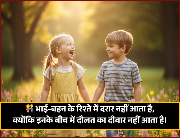 Sister Ke Liye Shayari Sister Ke Liye Shayari