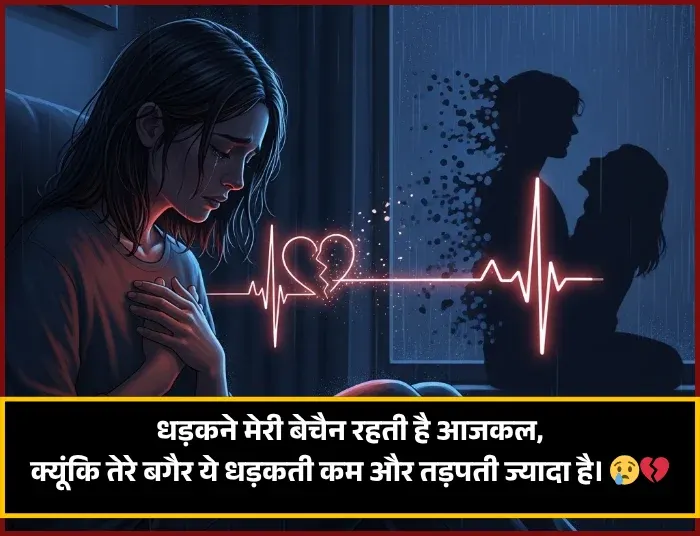 Adhuri Mohabbat Shayari