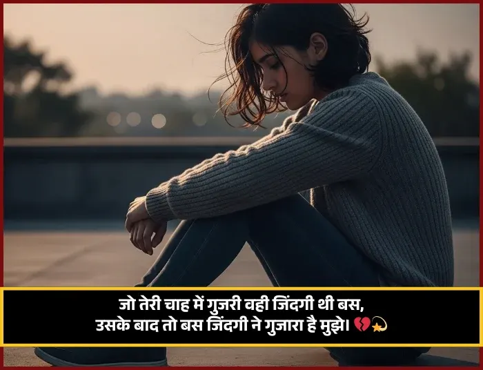 Attitude Life Shayari