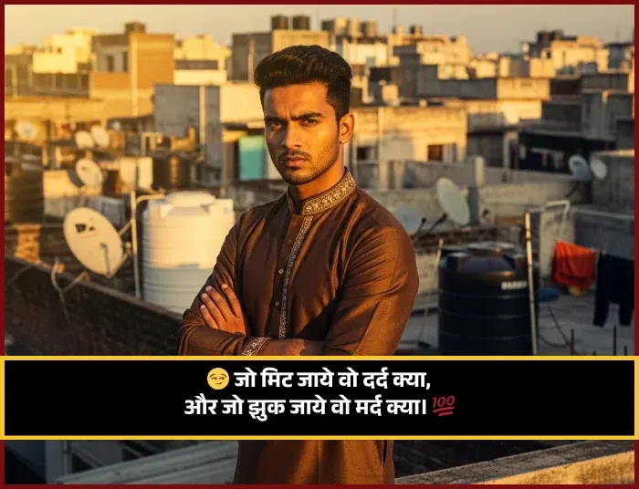 Attitude Shayari 2 Line