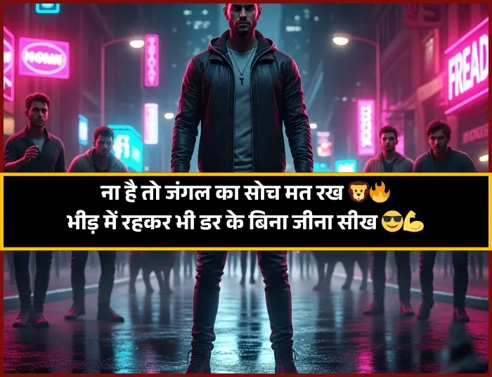 Attitude Shayari for Boys