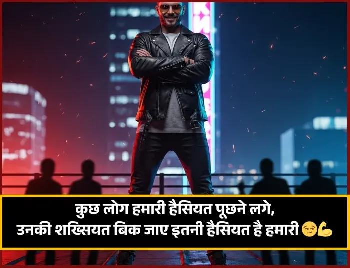 Attitude Shayari for Boys 2 Line