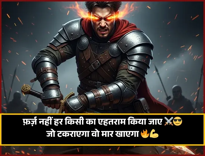 Attitude Shayari for Boys