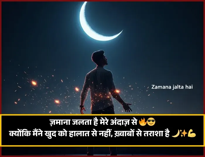 Attitude Shayari for Boys