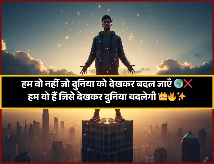 Attitude Shayari for Boys