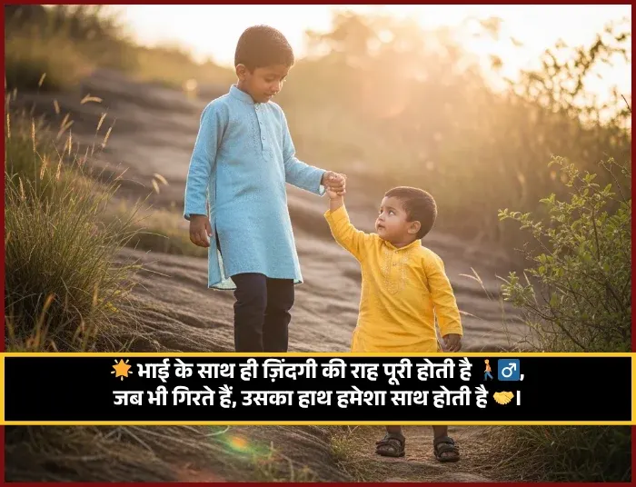 Attitude Status Bhai Ke Liye Shayari