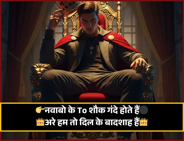 Bad Words Gali Attitude Shayari for Boys