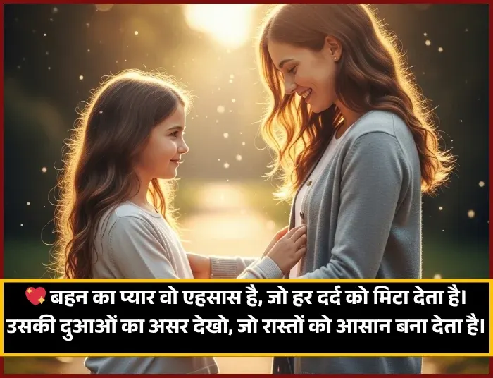 Badi Sister Ke Liye Shayari Badi Sister Ke Liye Shayari