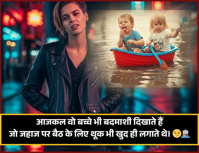 Badmashi Shayari 2 Line