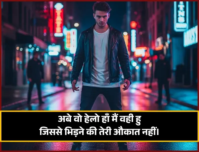 Best Attitude Shayari for Boys