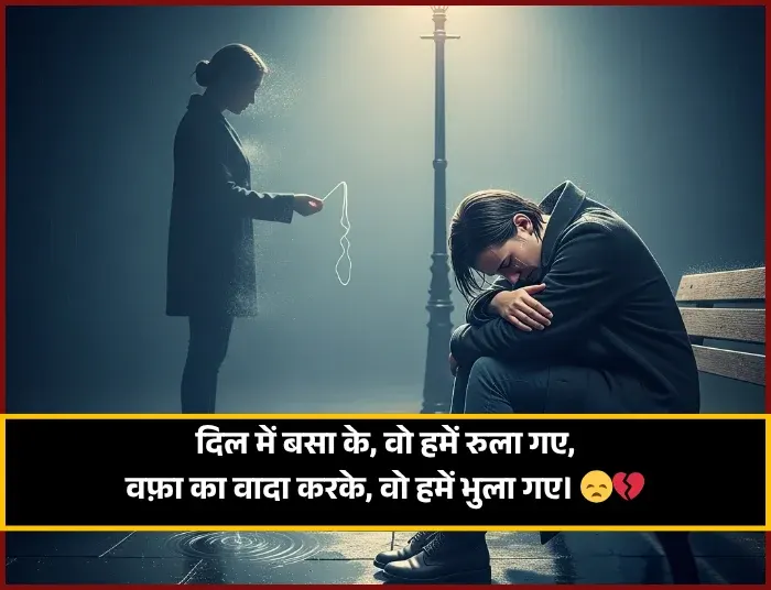Bewafa Dhokebaaz Shayari