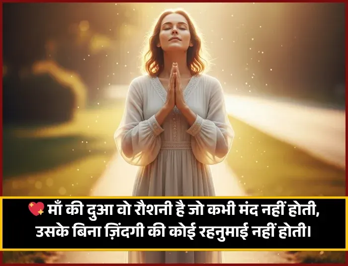 Bhabhi Maa Ke Liye Shayari Bhabhi Maa Ke Liye Shayari