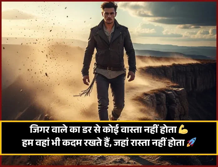 Bhai Badmashi Shayari