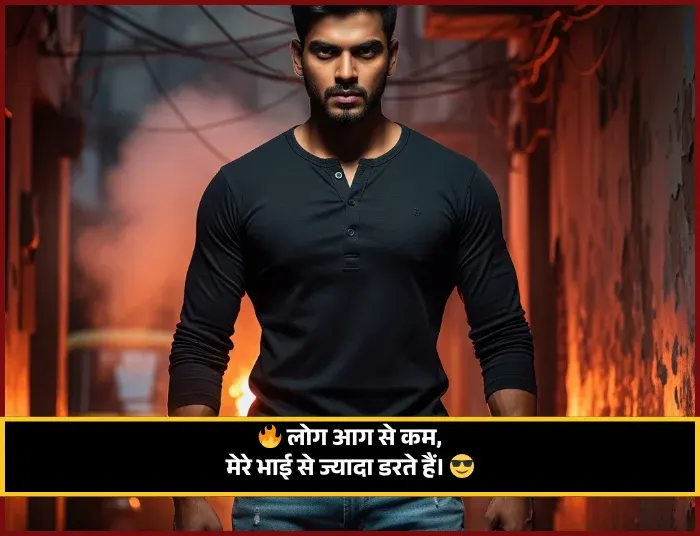 Bhai  Ke Liye Shayari