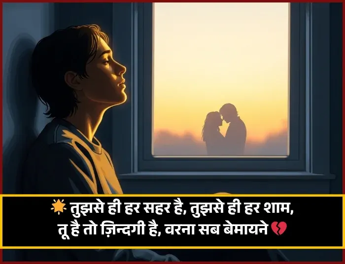 Bio Stylish Shayari
