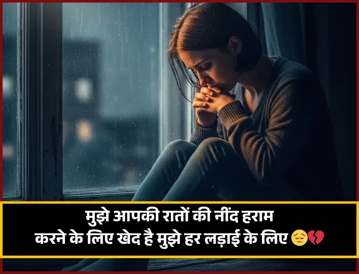 Boyfriend Sorry Shayari