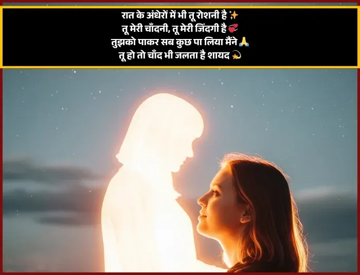Chand Shayari Chand Shayari