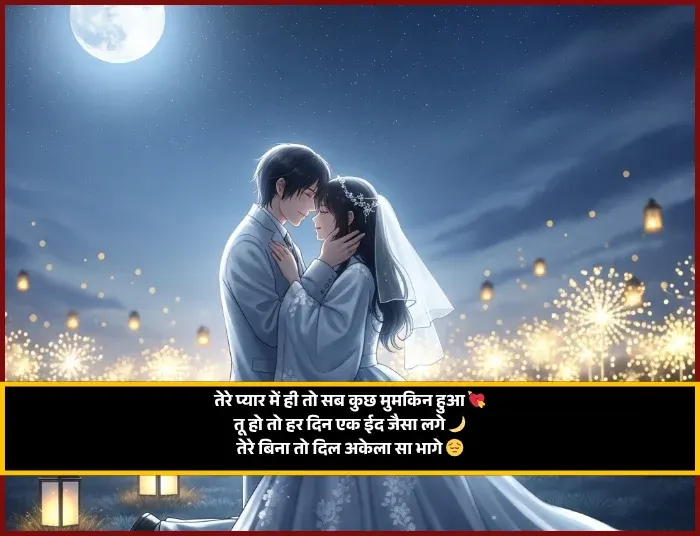 Chand Shayari Chand Shayari