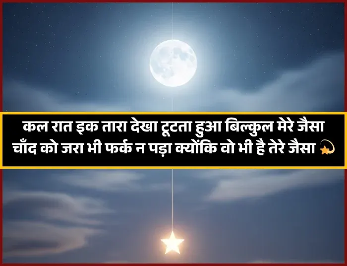 Chand Shayari Gulzar Chand Shayari Gulzar