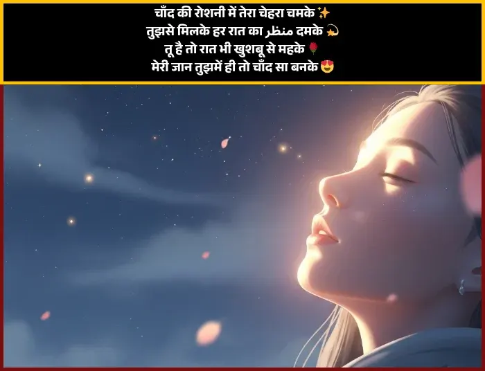 Chand Shayari Chand Shayari