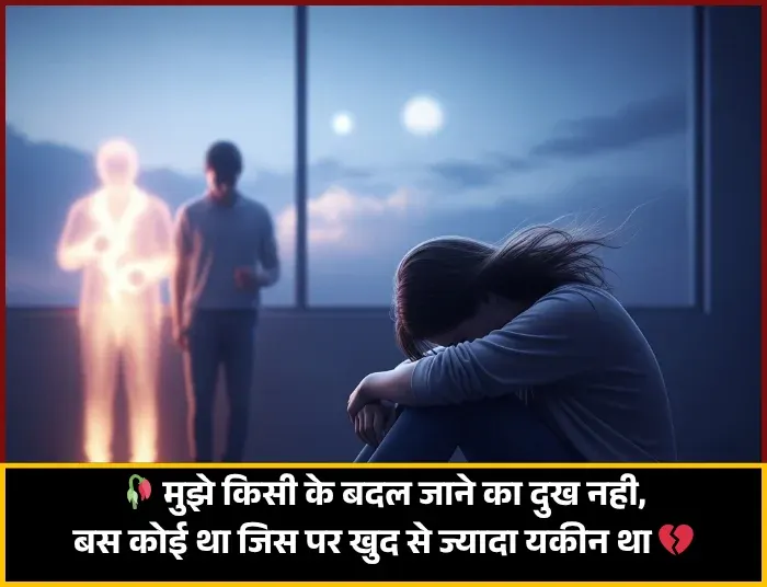 Dhoka Bewafa Shayari