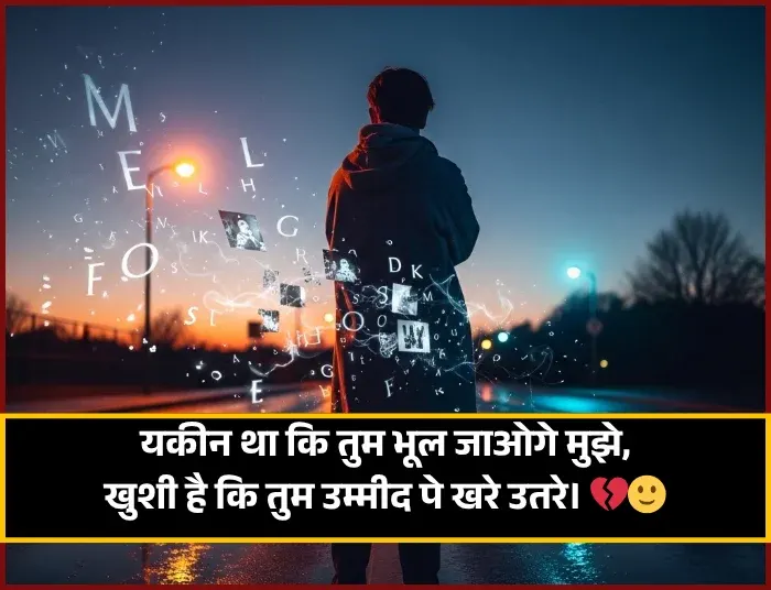 Dhoka Shayari Dhoka Shayari