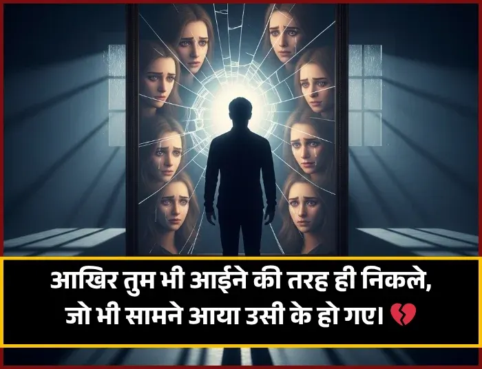Dhoka Shayari Dhoka Shayari