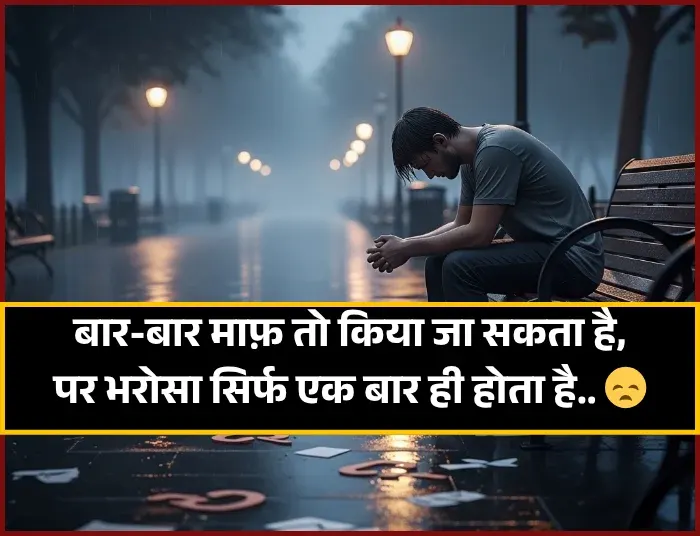 Dhoka Shayari Dhoka Shayari