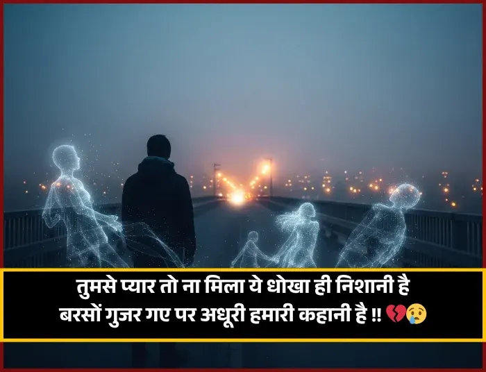 Dhokabaaz Shayari