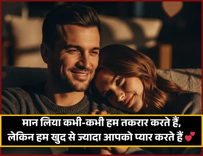 Emotional Sorry Shayari