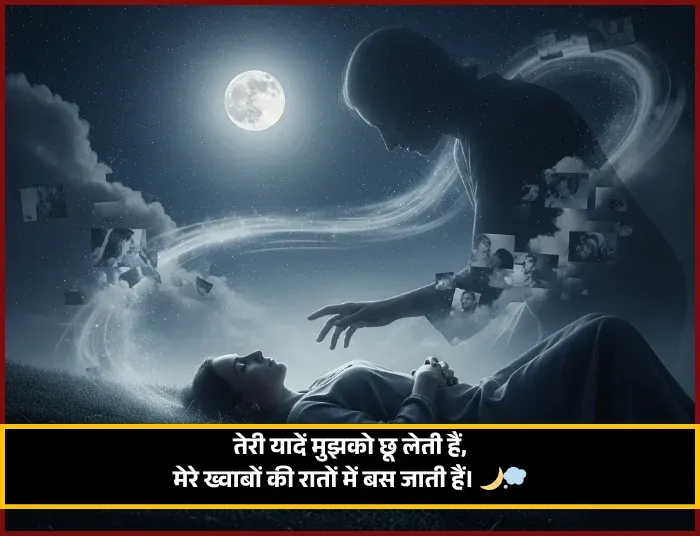 Emotional Yaad Shayari