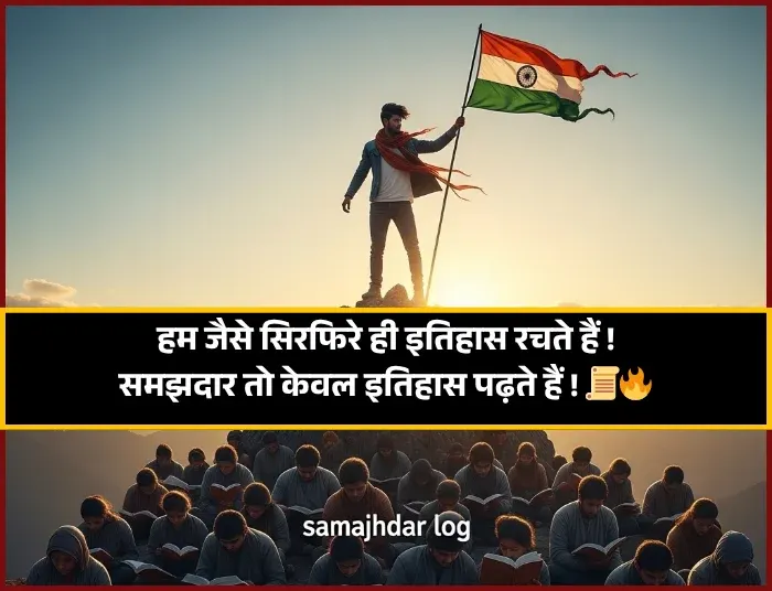 Faadu Badmashi Shayari