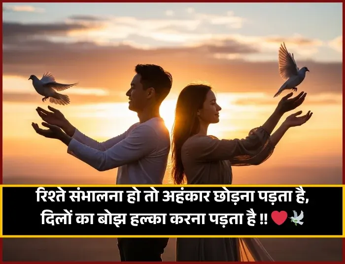 Family Rishte Shayari on Life