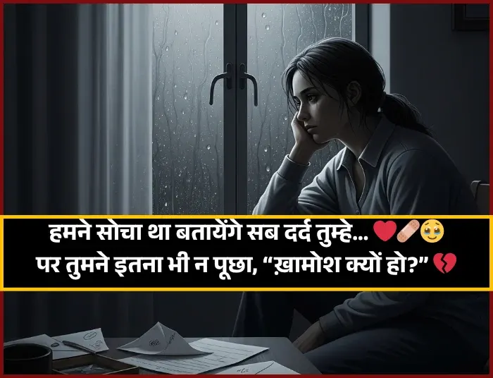 Family Rishte Shayari Sad