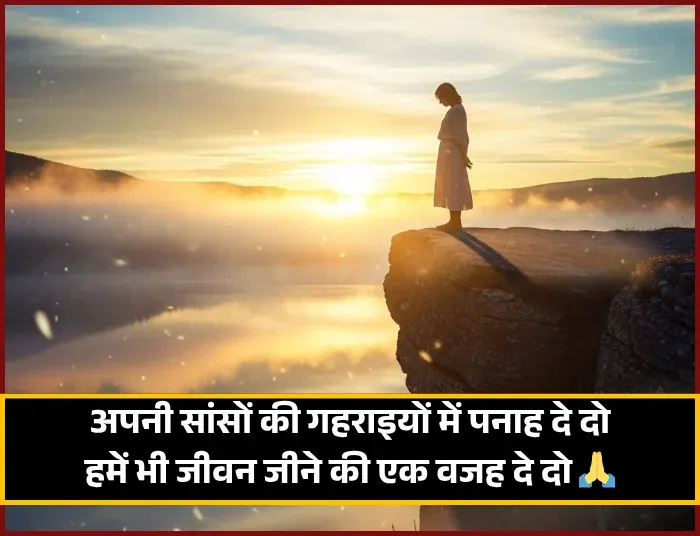 Feeling Sorry Shayari