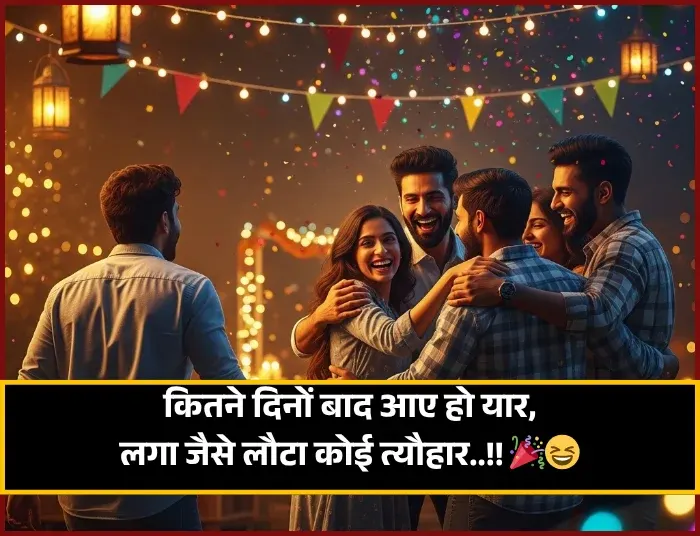 Funny Welcome Shayari in Hindi