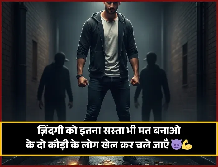 Galiya Bad Words Gali Attitude Shayari for Boys