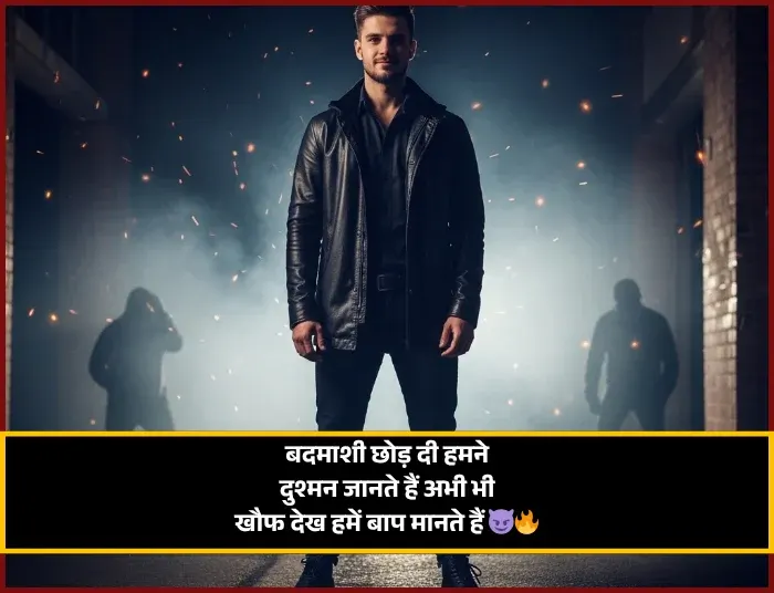 Gangster Shayari