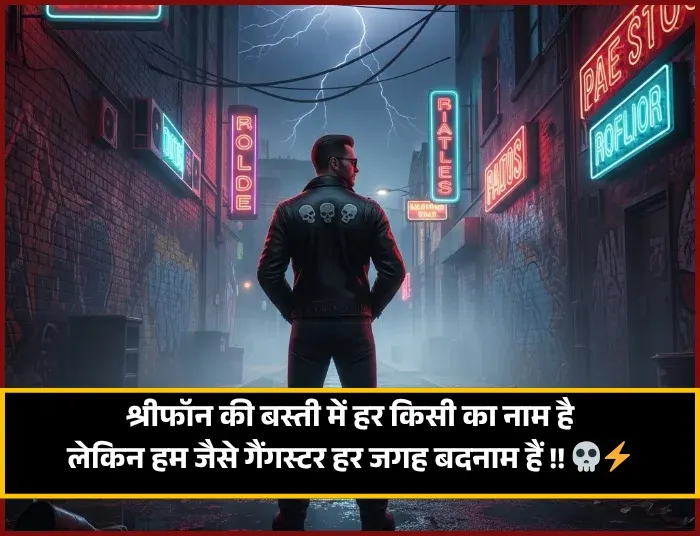 Gangster Shayari Attitude