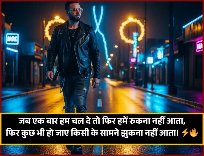 Gangster Shayari Hindi Mein