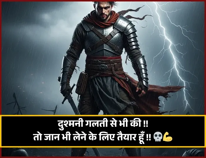 Gangster Shayari
