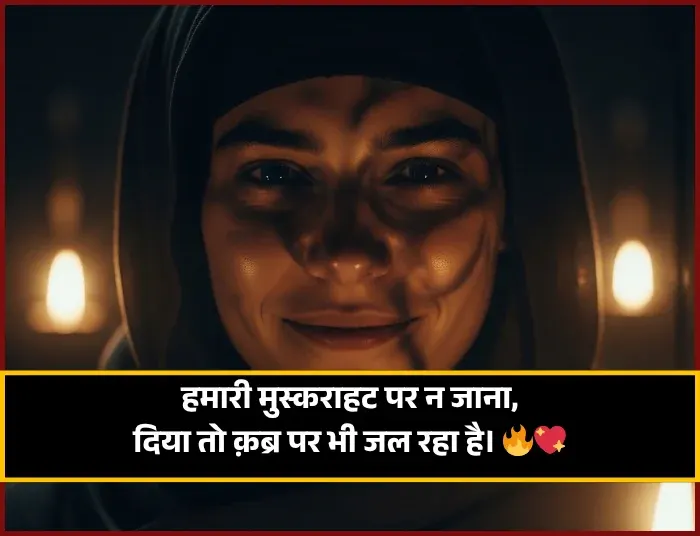 Girl Cute Smile Shayari