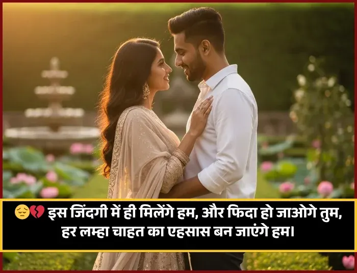 Girl Sad Shayari on Life