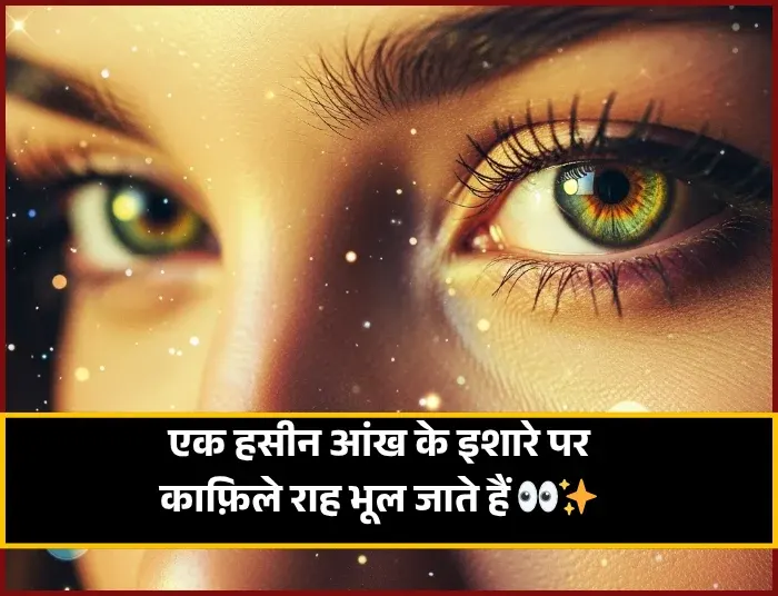 Girl Tareef Shayari