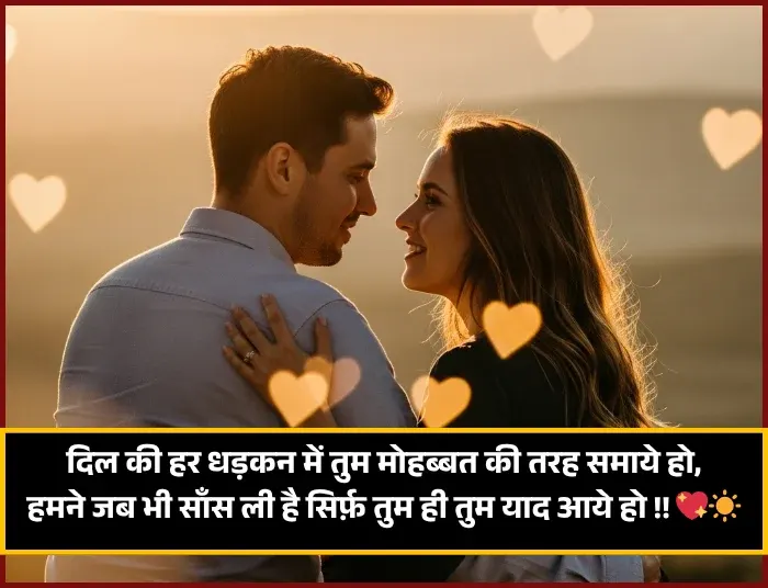Good Morning Pyar Bhari Shayari