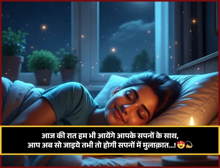 Good Night Shayari for Gf