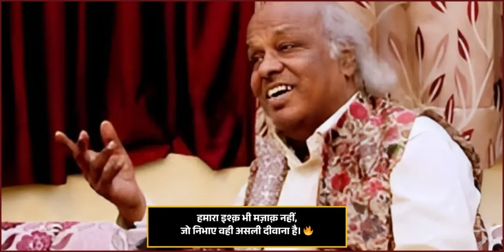 Rahat Indori Shayari