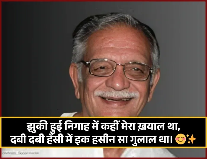 Gulzar Shayari on Eyes Gulzar Shayari on Eyes